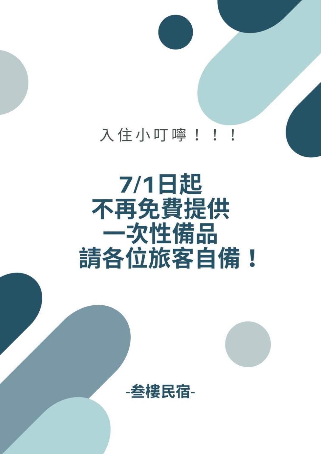 叁樓民宿 T'ai-tung Exterior foto
